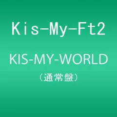 CD Kis-My-Ft2 KIS-MY-WORLD(通常盤) AVCD93173 エイベックス・ミュー /00110