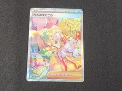 PC　ポケモンカード　ベルのまごころ　SAR　097/071　SV5M　※商品説明文確認
