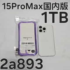 iPhone 15 Pro Max 1TB MU703J/A 国内版