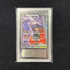 【ARS10】 ロケット団のミュウツーex (SAR) {237/193} [M2a/MEGAドリームex] [MEGA] 1枚