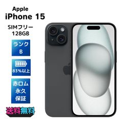 iPhone15 128GB ブラック SIMフリー 本体 B美品 - メルカリ