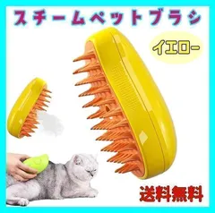 【イエロー】スチーム ペットブラシ 猫 犬 ブラシ USB充電 蒸気 黄 高品質