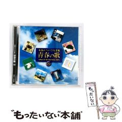 ユーキャン 永遠のフォーク大全集 青春の歌 CD12枚組 - メルカリ