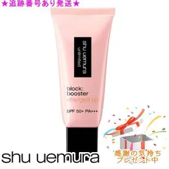 Shu uemura シュウウエムラ アンリミテッド ブロック:ブースター アドバンスト 30mL プレゼント付のサムネイル