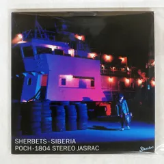 2026年最新】sherbets siberiaの人気アイテム - メルカリ