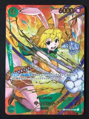 ワンピース カードゲーム ワンピ キャロット［スペシャル］（Sunohara） SR OP08-023 ［PRB02］ プレミアムブースター ONE PIECE CARD THE BEST vol.2 トレカ TCG 264