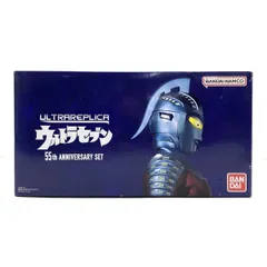 2026年最新】ウルトラレプリカ anniversary set ウルトラセブン 55thの