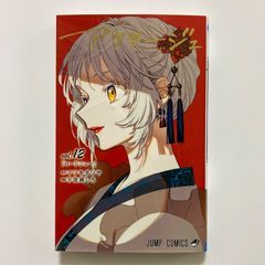 a様専用 アクタージュ/マツキタツヤ原作 宇佐崎しろ 最終巻第12巻
