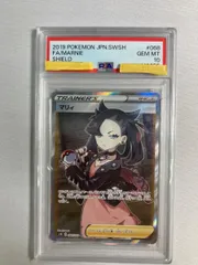 2026年最新】マリィ hr psa10の人気アイテム - メルカリ