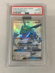 レックウザGX SSR [ウルトラシャイニー] SM8b 240/150 (PSA10) ポケモンカード ポケカ