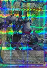 四天の龍 クリアウィング・シンクロ・ドラゴン(オーバーフレーム)【LOCR-JP014 PSE】 傷有り 遊戯王OCG