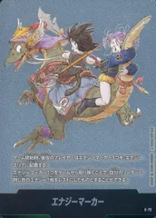 エナジーマーカー(9巻表紙)  [MANGA BOOSTER 02] E-72 ドラゴンボールFW