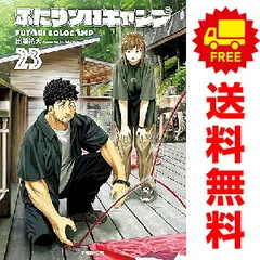 2026年最新】ふたりソロキャンプ 全巻の人気アイテム - メルカリ