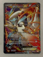 ホワイトキュレムEX SR BW6 コールドフレア 062/059 - メルカリ