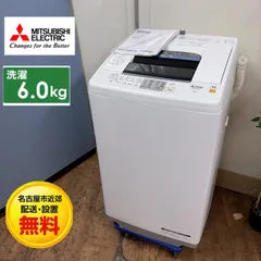 2026年最新】三菱電機 洗濯機の人気アイテム - メルカリ