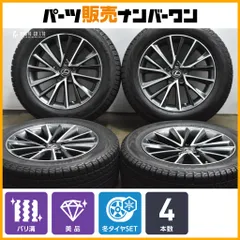 タイヤ新品【PIRELLI 225/60R18】スタッドレス【レクサスNX後期