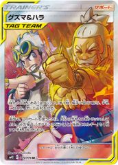 グズマ&ハラ SR オルタージェネシス【PSA10】 グズマ&ハラ SR SM12 オルタージェネシス 105/095 - メルカリ