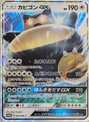 マスターボール [バトルロードスプリング☆2004 プレイヤーズ限定] 018