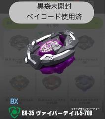 ベイブレードx コバルトドレイク9-60R（メタルコート：レッド） 内袋