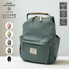 新品 アネロ グランデ リュック ミニ 小さめ ハンドル付き 可愛い 丸い anello GRANDE GHM0554 モッテ 正規品 新品未使用