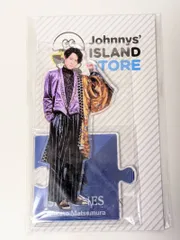 SixTONES 松村北斗 アクリルスタンド 第1弾 Johnnys' IsLAND STORE 2019