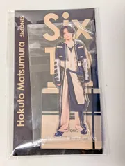 SixTONES 松村北斗 アクリルスタンド　アクスタFest 2022