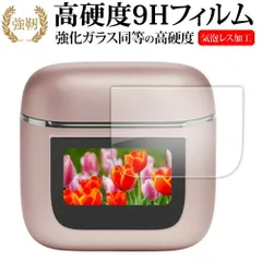 JBL TOUR PRO 2 ( 充電ケース タッチ画面用 ) 液晶保護 フィルム 互換品 強化ガラス と 同等の 高硬度9H 【メディアカバーマーケット】