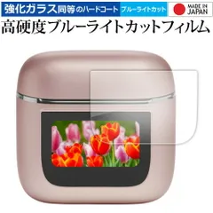 JBL TOUR PRO 2 ( 充電ケース タッチ画面用 ) 液晶保護 フィルム 互換品 強化ガラス と 同等の 高硬度9H ブルーライトカット クリア光沢 【メディアカバーマーケット】