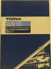 2026年最新】TOMIX 92818の人気アイテム - メルカリ