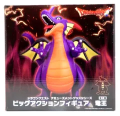 タイトー アミューズメントグッズシリーズ ドラゴンクエスト ビッグアクションフィギュア 竜王