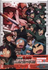アニメBlu-ray 劇場版 忍たま乱太郎 ドクタケ忍者隊最強の軍師 数量限定生産豪華版