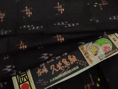平和屋着物▽国指定重要無形文化財 本場久米島紬 宇江城安子作 手織 単