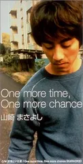 (CD)One more time, One more chance／山崎まさよし