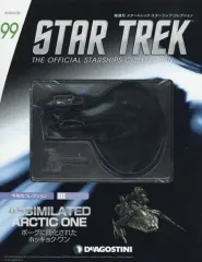 【中古】ホビー雑誌 付録付)スタートレック・スターシップ・コレクション 全国版 99