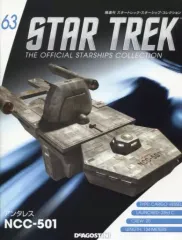 【中古】ホビー雑誌 付録付)スタートレック・スターシップ・コレクション 全国版 63
