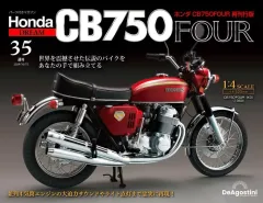 2026年最新】ディアゴスティーニ cb750の人気アイテム - メルカリ
