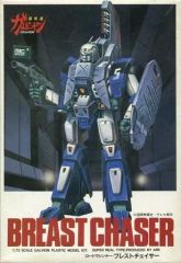 [Used] Plastic Model Kit [No JAN Code] 1/72 Road Machiner Breast Chaser "Super High-Speed ​​Galvion" Series No. 20 [AR705]