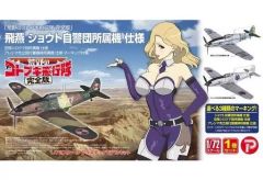 [중고] 프라모델 1/72 비연 쇼트 자경단 소속기 사양 카밀라의 비연(가칭) [황야의 코토부키 비행대 완전판] [KHK72-K2]