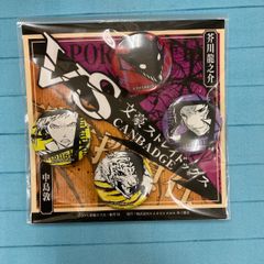 文豪ストレイドッグス 文スト VS缶バッジ 中島敦 芥川龍之介 - メルカリ