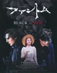 ミュージカル ファントム DVD Blu-ray BLACK&RED - メルカリ