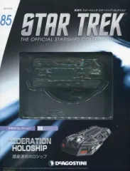 【中古】ホビー雑誌 付録付)スタートレック・スターシップ・コレクション 全国版 85