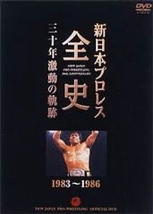 みちのくプロレス 新崎人生20周年記念大会DVD サスケ 拳王 長州力 藤波