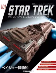 【中古】ホビー雑誌 付録付)スタートレック・スターシップ・コレクション 全国版 101