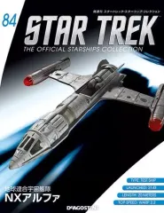 【中古】ホビー雑誌 付録付)スタートレック・スターシップ・コレクション 全国版 84