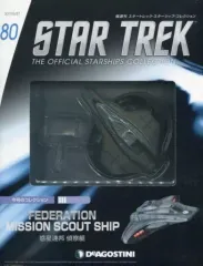 【中古】ホビー雑誌 付録付)スタートレック・スターシップ・コレクション 全国版 80
