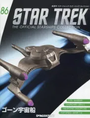 【中古】ホビー雑誌 付録付)スタートレック・スターシップ・コレクション 全国版 86