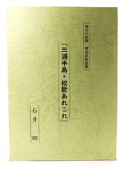 本【版画を築いた人々】 中古】版画を築いた人々 : 自伝的日本近代版画史 (美術選書) /関野