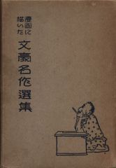 【非売品・生原画】有頂天家族 Blu-ray 購入特典（淀川教授） 非売品・生原画】有頂天家族 Blu-ray 購入特典（淀川教授） - メルカリ