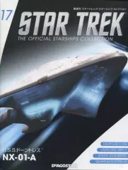 【中古】ホビー雑誌 付録付)スタートレック・スターシップ・コレクション 全国版 17