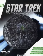 【中古】ホビー雑誌 付録付)スタートレック・スターシップ・コレクション 全国版 10